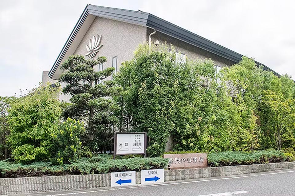 谷塚斎場の外観写真